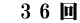 　3 5 回