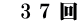 　3 5 回